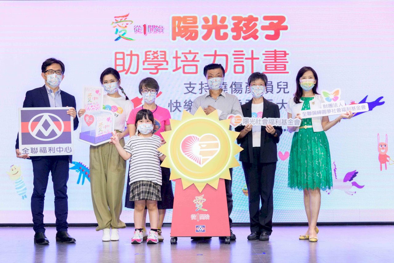 陽光攜手全聯推零錢點數捐 助燒傷顏損孩子勇敢成長