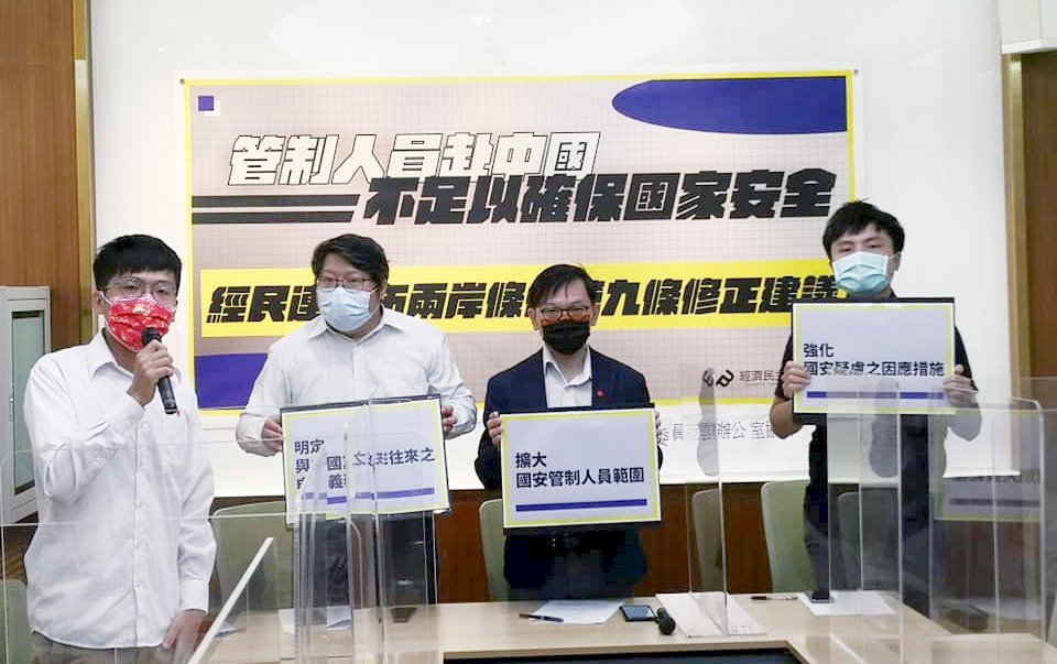 管制人員赴中國不足以確保國安 民團提修法擴大管制與申報義務