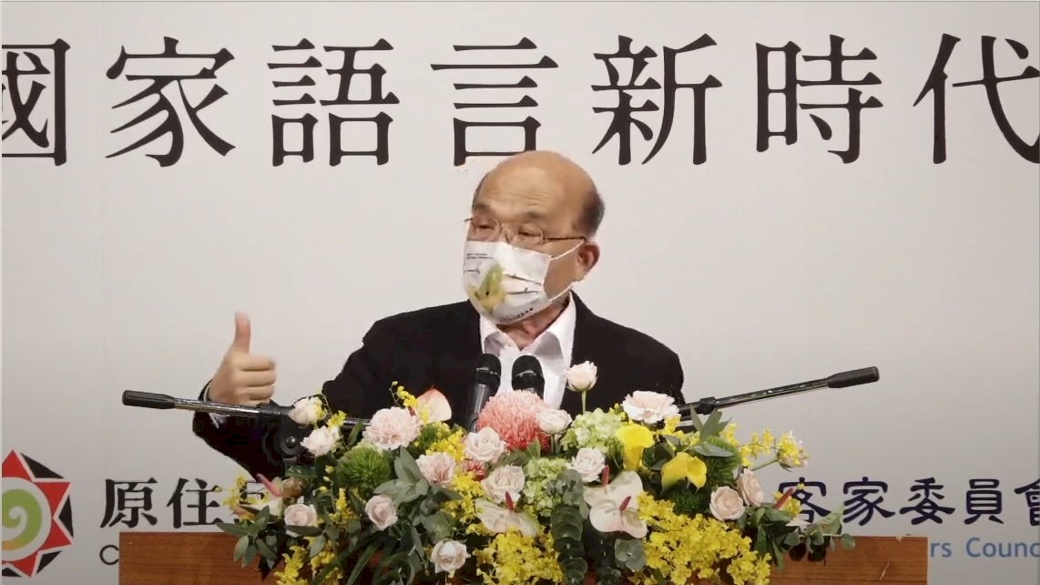 蘇貞昌:民進黨不會消滅國語 不該消滅任何人的語言