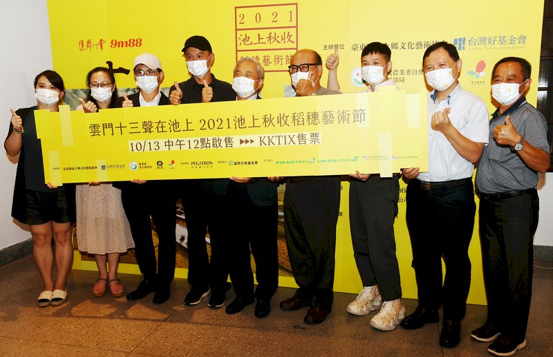 雲門舞集將重返2021池上秋收稻穗藝術節,與歌手9m88合作「十三聲」池上獨家版本,12日在台北舉行記者會,雲門藝術總監鄭宗龍(左4)與和碩董事長童子賢(左3)等出席。中央社記者施宗暉攝 110年10月12日 (圖:中央社)