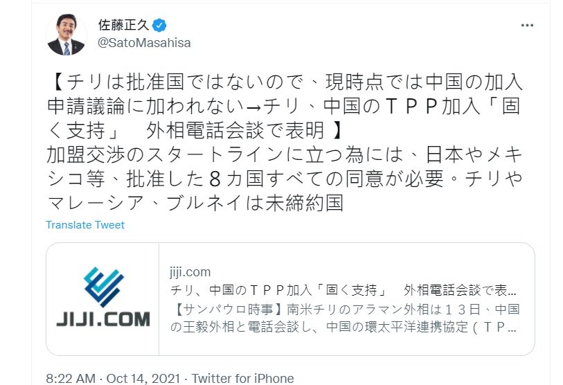 傳智利挺中入CPTPP 日議員：智利暫無法參與談判