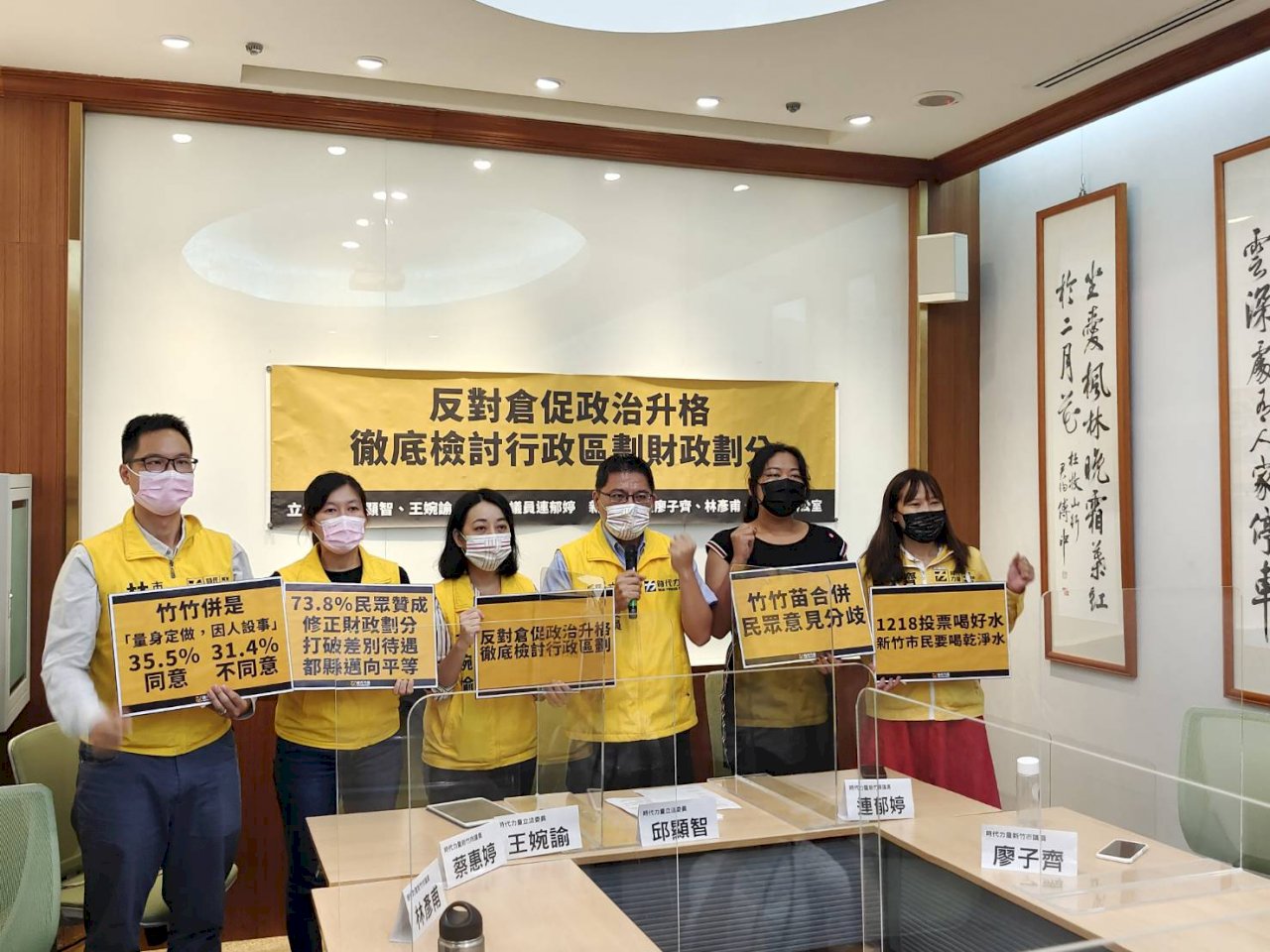 竹竹合併引發討論 時力:徹底檢討制度 反對倉促政治升格