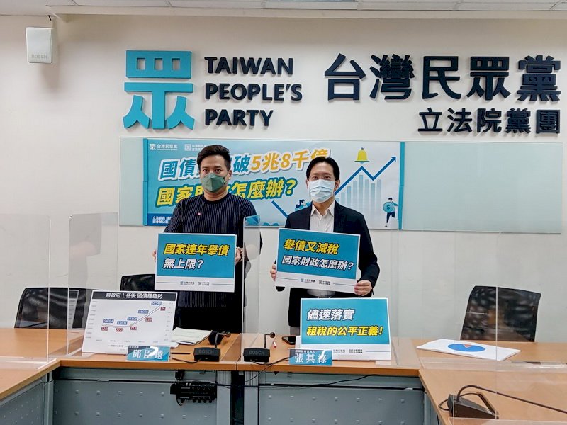 國債鐘破5兆8千億 民眾黨籲落實租稅公平正義