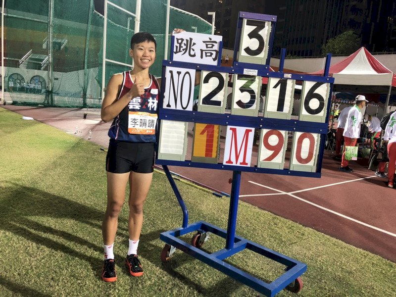 1米90! 李晴晴女子跳高破全國