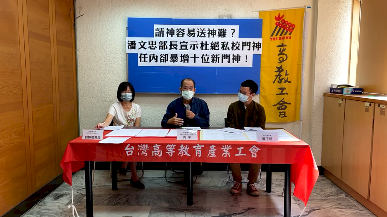 高教工會點名私校「門神」 教部:近5年減少45%