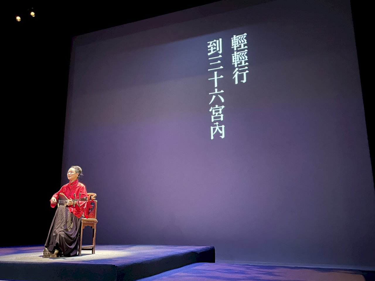 南管天后王心心 再立里程碑《長恨歌》