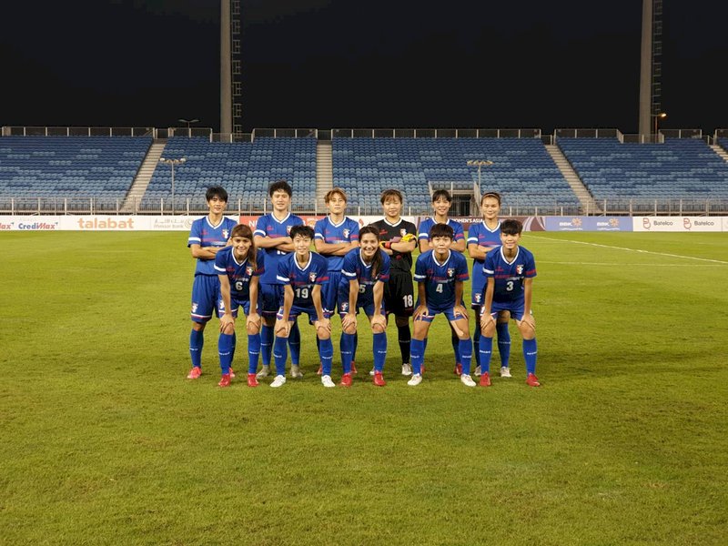 台灣女足勝巴林 睽違14年重回亞洲盃會內賽