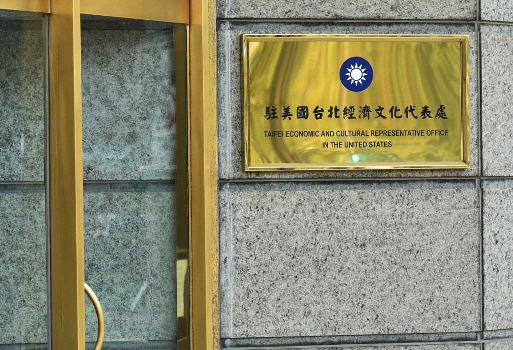美國兩黨國會議員推動 台灣駐美代表處更名