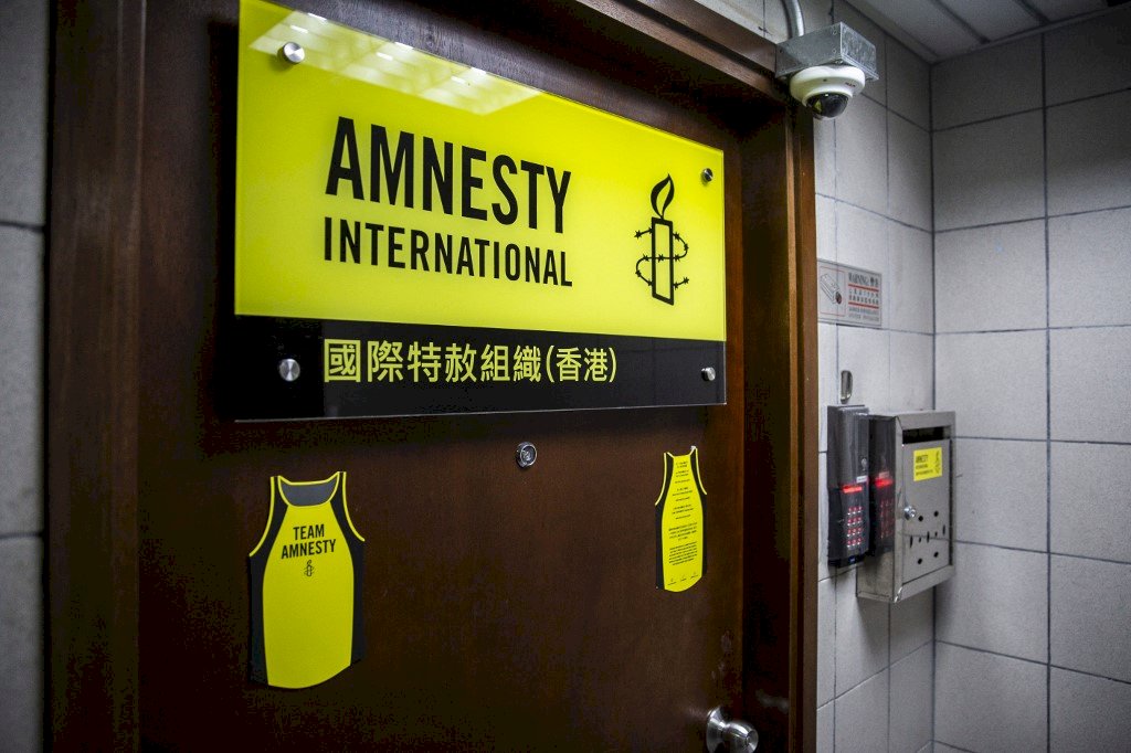 國安法威脅下 國際特赦組織關閉香港辦公室