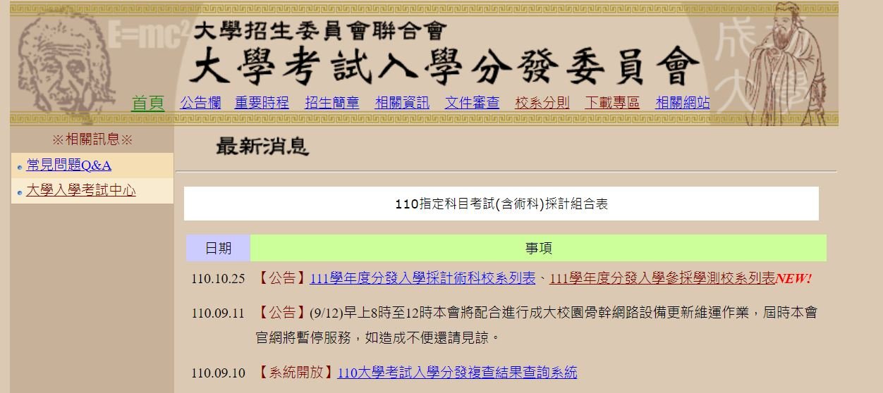 大考分發明年首度參採學測 沒看清楚參採變化恐後悔一輩子