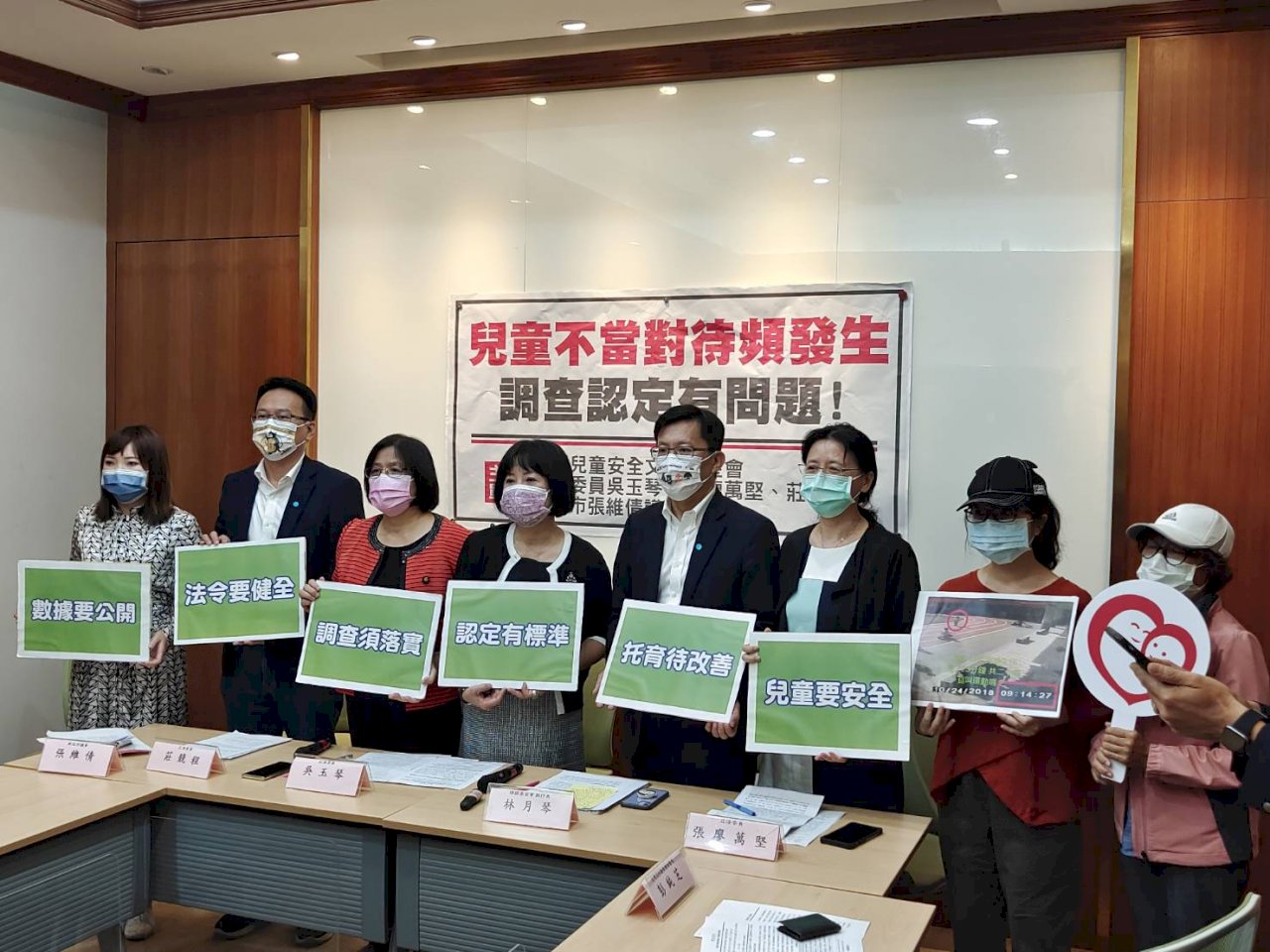 兒童不當對待事件難認定 綠委要求修法明定樣態