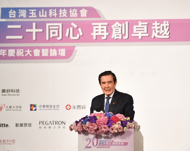 馬英九籲審服貿協議 有利台灣加入CPTPP