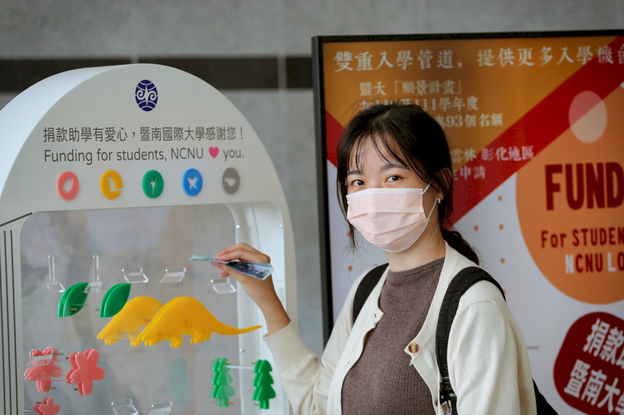 大學「願景計畫」首年上路 暨大設專案捐款助弱勢生