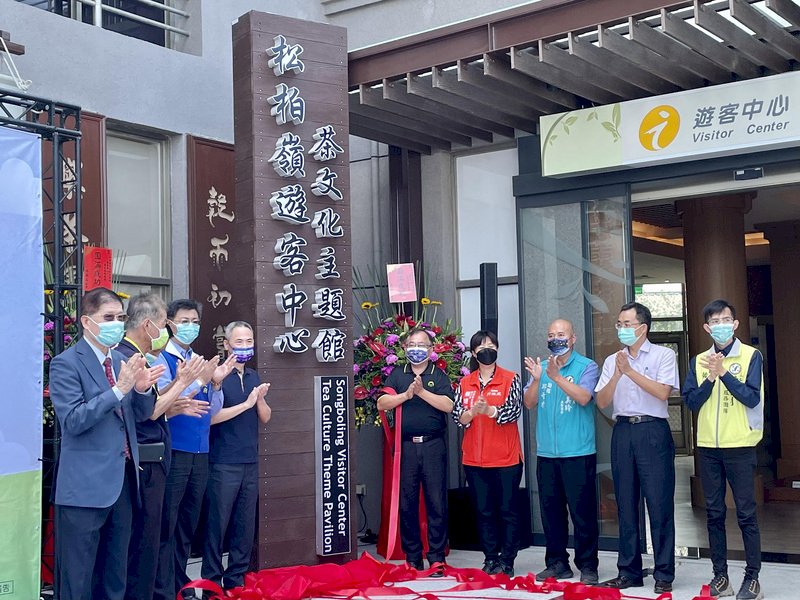 交通部觀光局參山國家風景區管理處將松柏嶺遊客中心改造為茶文化主題館,28日揭牌啟用,介紹茶產業發展歷程、茶樹品系、製茶工藝、傳統用具等。(參山處提供)中央社記者蕭博陽南投傳真 110年10月28日 (圖:中央社)