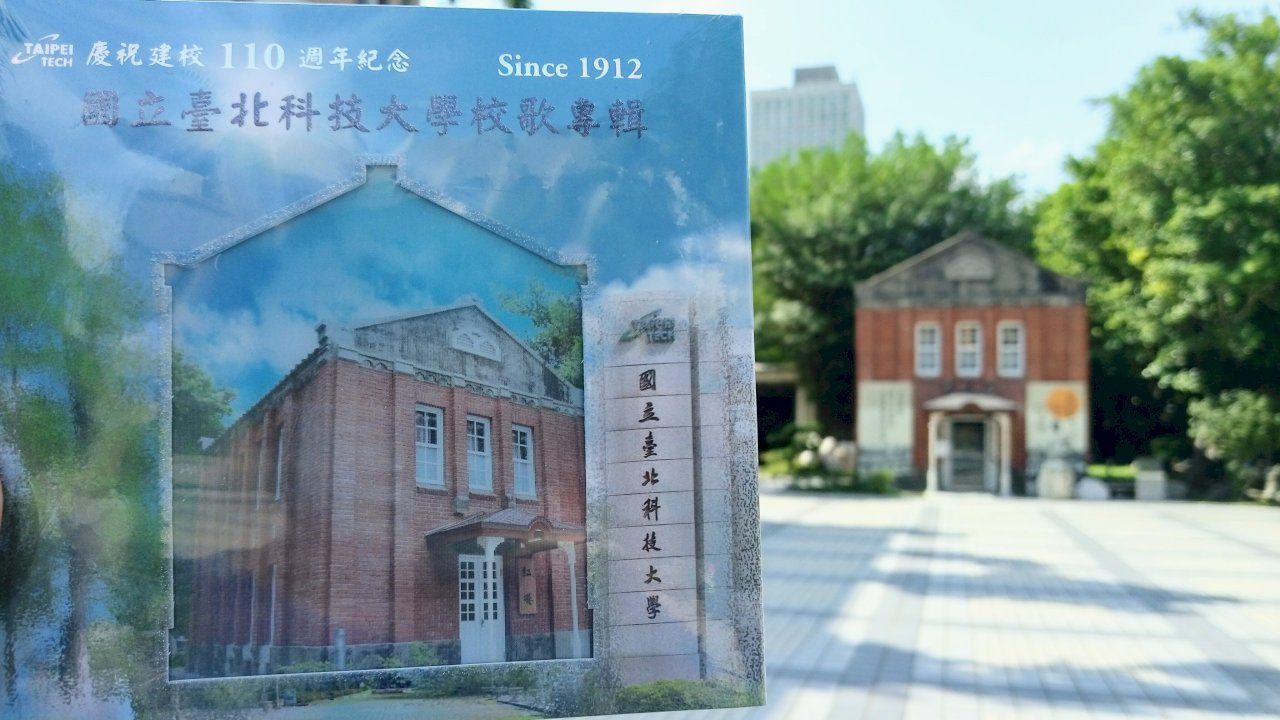 北科大110週年改編校歌 越南學生會相挺