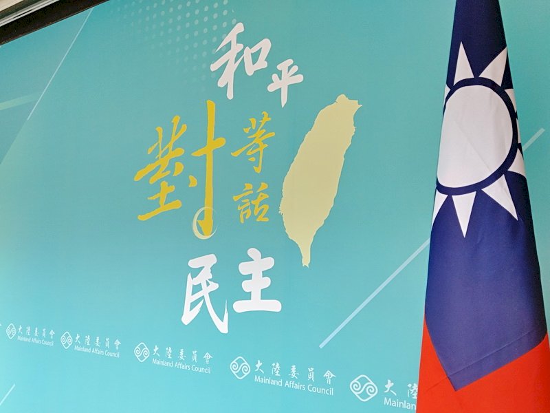 陸委會：台灣人民堅定捍衛主權尊嚴與民主生活方式