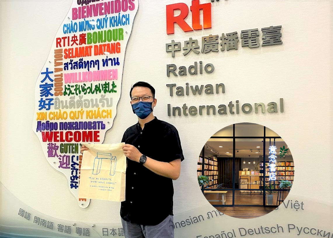 隱身西門町的書店 意念 翻轉世界 Rti 中央廣播電臺