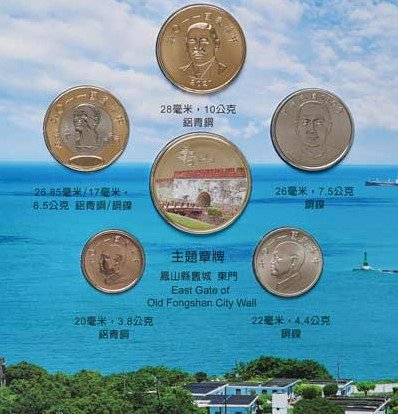 集好集滿!央行國家公園套幣最終回發行