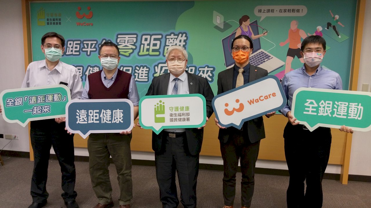 國健署「全銀運動」3萬人響應 成功降低長輩延誤就醫率