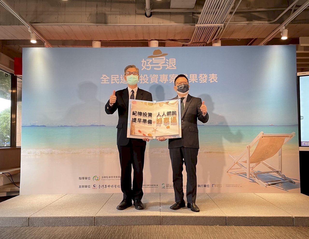 好享退專案兩年期滿 近9成投資人續抱製造業占比最高