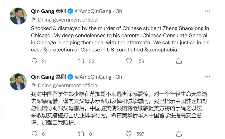 留學生芝加哥遇害 中國駐美大使促打擊仇亞排華