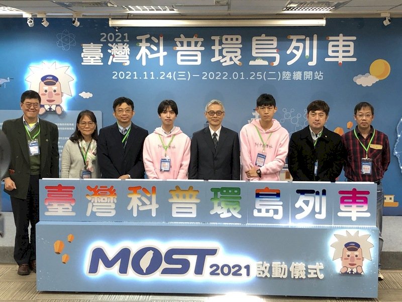 科技部於24日舉行「2021台灣科普環島列車」啟動典禮,首度採取線上展覽形式。圖為科技部主任秘書林廣宏(右4)、工程司司長李志鵬(左3)、人文司司長林明仁(右2)。中央社記者蘇思云攝 110年11月24日 (圖:中央社)