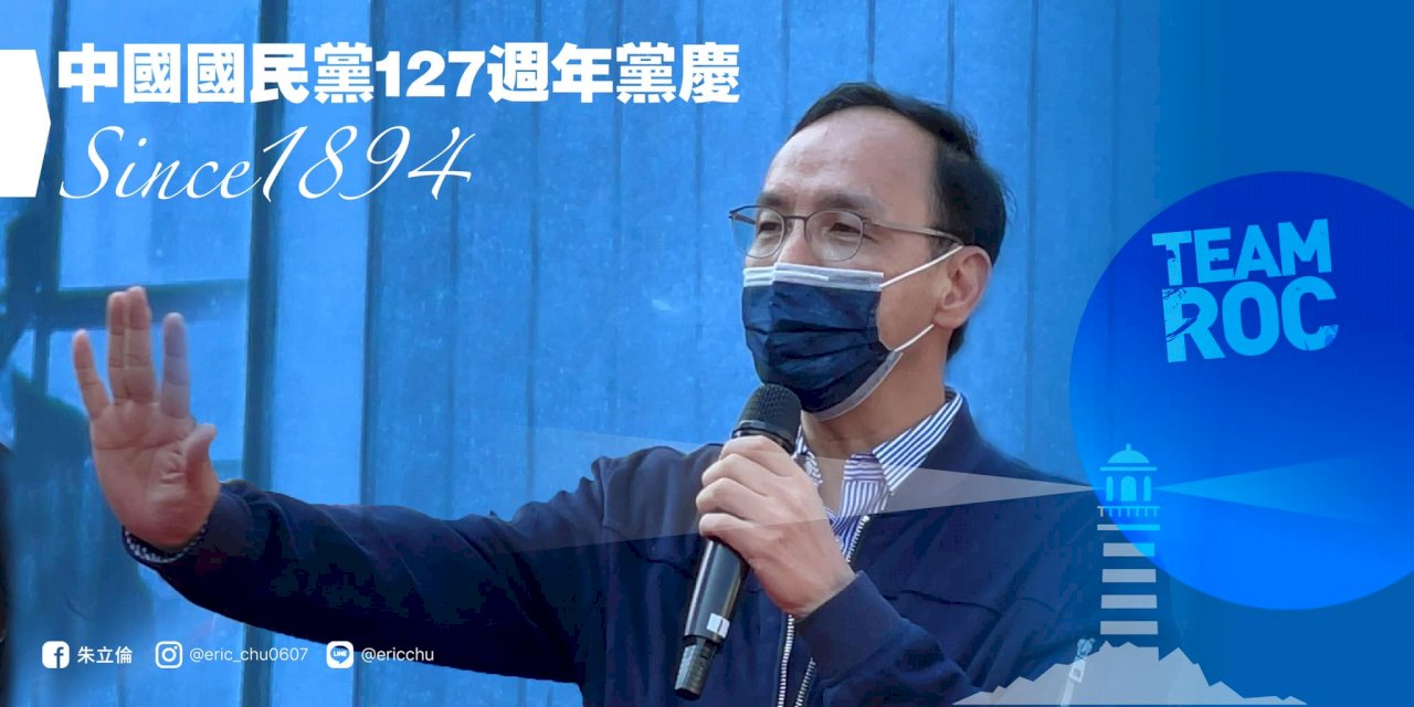 台灣獲邀參加民主峰會 朱立倫：對台灣民主自由有利就支持