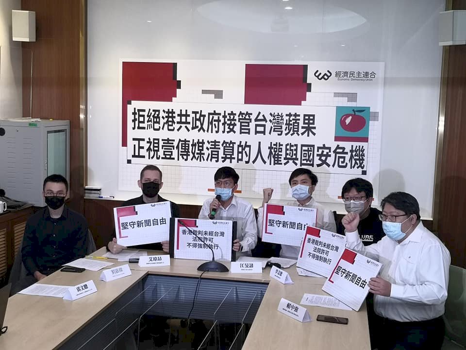 憂港共接管台灣蘋果 民團籲政府防堵港版國安法插足台灣