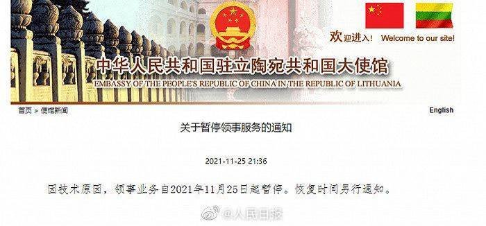 報復立陶宛與台灣加強關係 中國宣布停止核發簽證