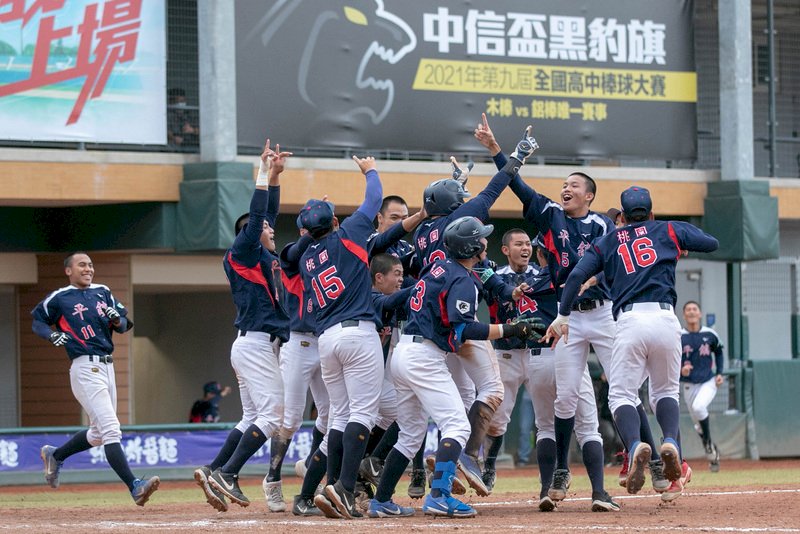 黑豹旗全國高中棒球大賽冠軍戰,平鎮高中28日靠著再見失誤,最終以6比5擊敗穀保家商,成功締造黑豹旗史上首次3連霸。(中華棒協提供)中央社記者楊啟芳傳真 110年11月28日 (圖:中央社)
