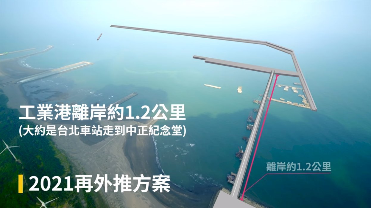 中油PO空拍影片證實藻礁仍在 籲潘忠政不必噴口水(影音)