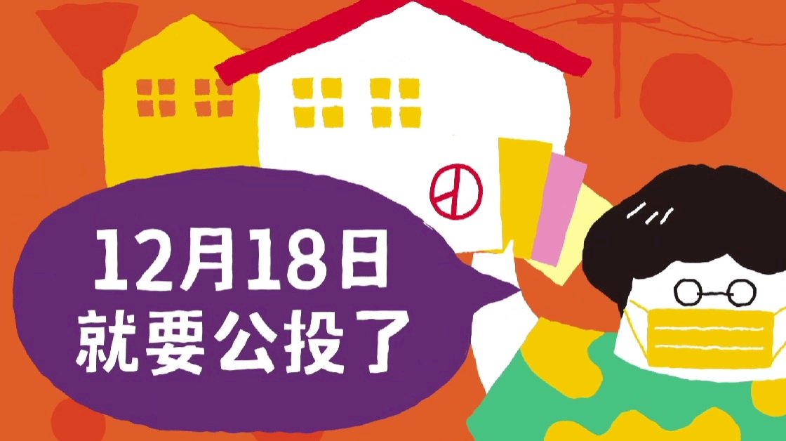 中選會：公投過關門檻至少495萬6367張同意票