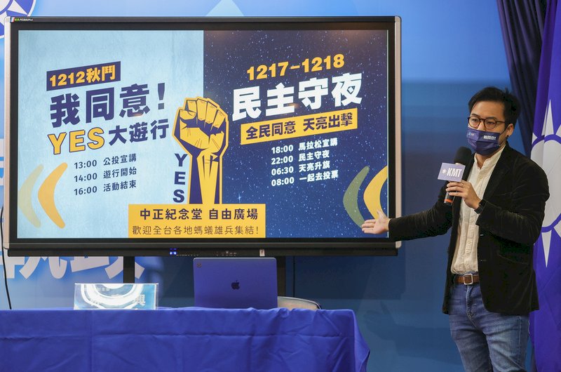 國民黨12日與秋鬥會師凱道 盼號召逾2萬人參加
