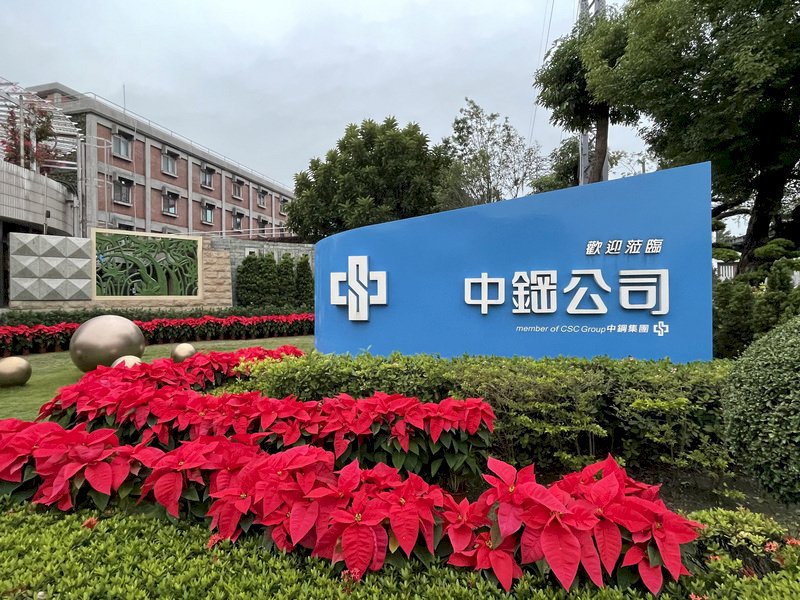 中鋼工會憂投資台智電成綠電替死鬼 經部喊話：有獲利能力