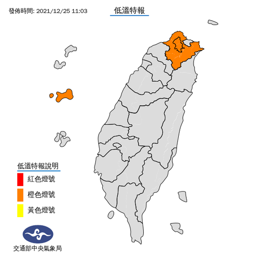 氣象局發布低溫特報  台北新北及金門局部地區下探10度以下