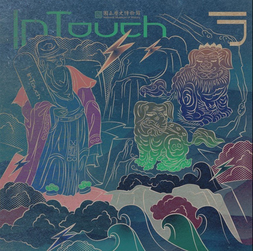 《In Touch》民俗版畫概念單曲