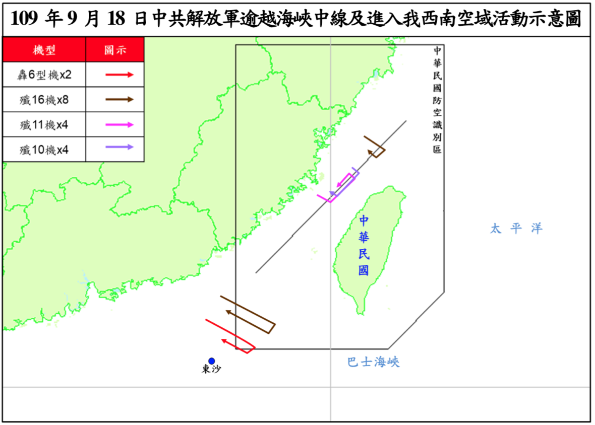 元旦一架運8反潛機擾台ADIZ 空軍兵力應對