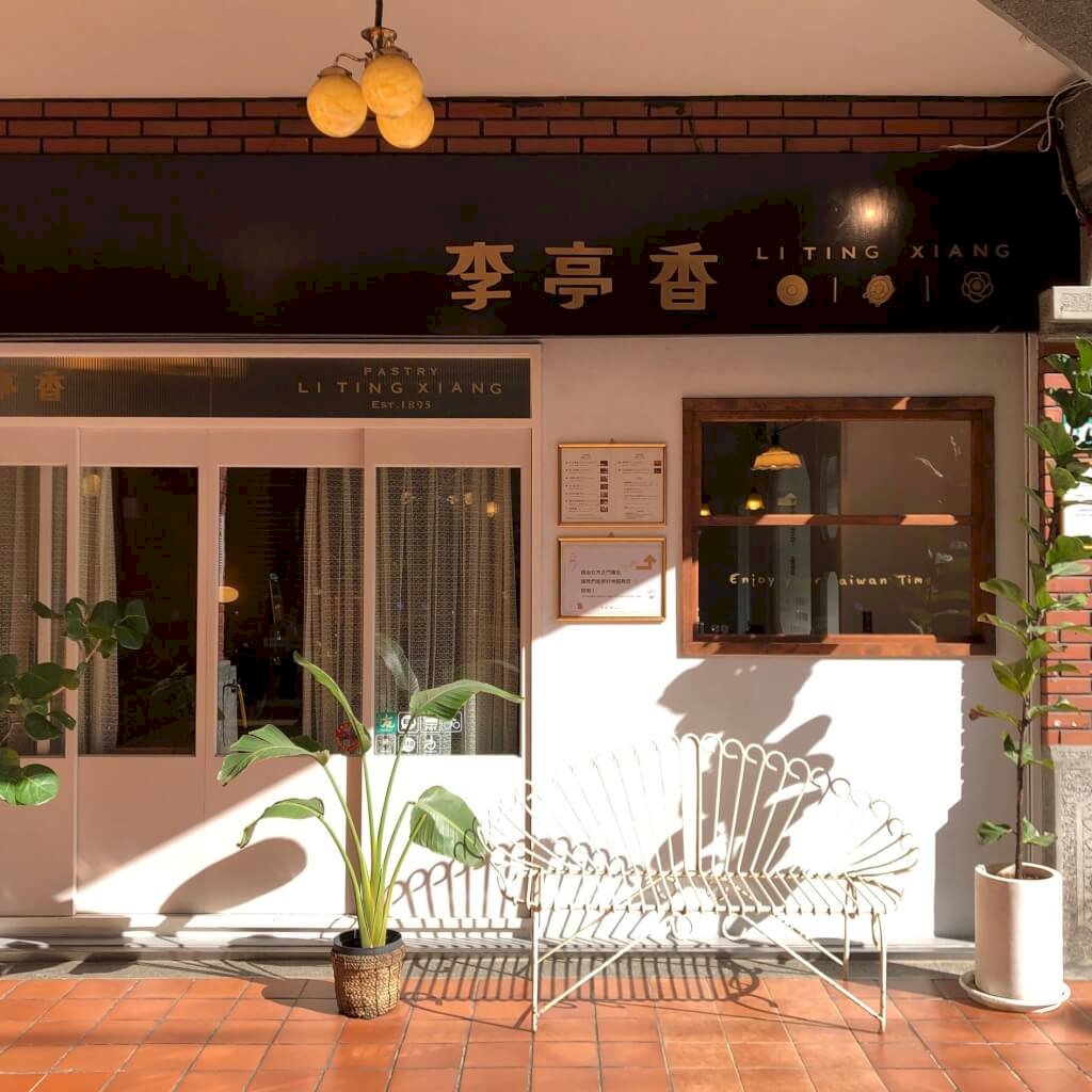 迪化街餅店李亭香貯存逾期原料 遭查獲罰30萬元