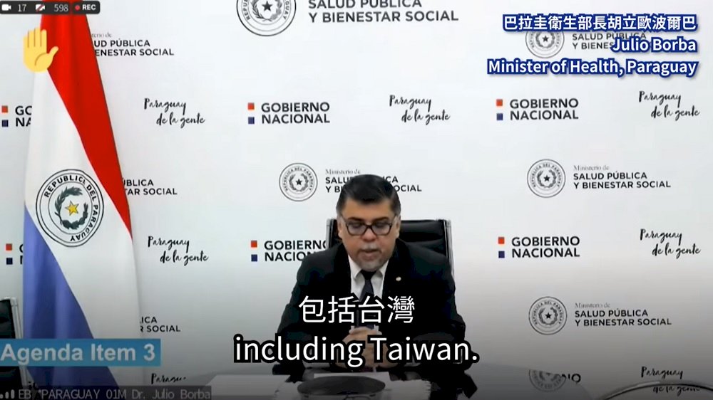 友邦發言挺台世衛口譯出包 駐日內瓦辦事處抗議