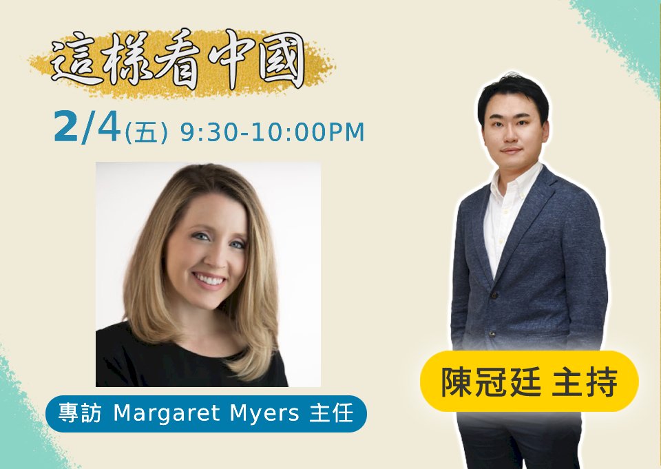 【陳冠廷時間】台灣在拉美地區之國際影響力