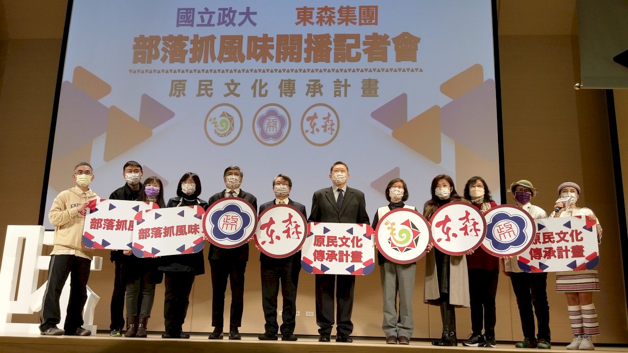 產官學合製原民節目 720度環景拍攝搭VR體驗刺藤球 (影音)