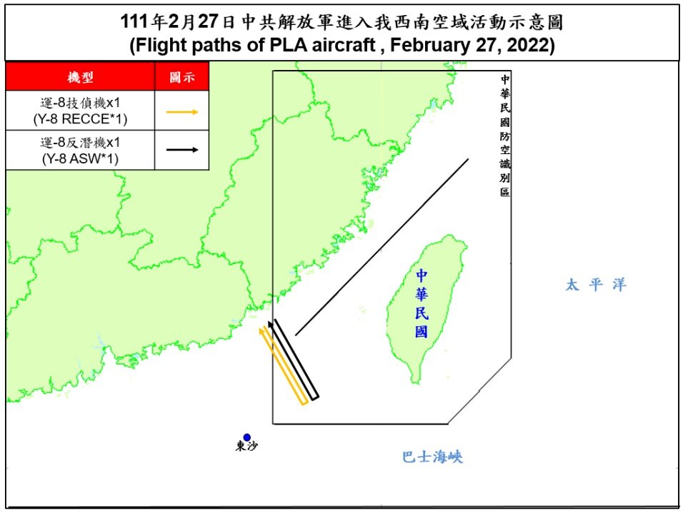 2架共機擾台西南ADIZ 空軍兵力應對