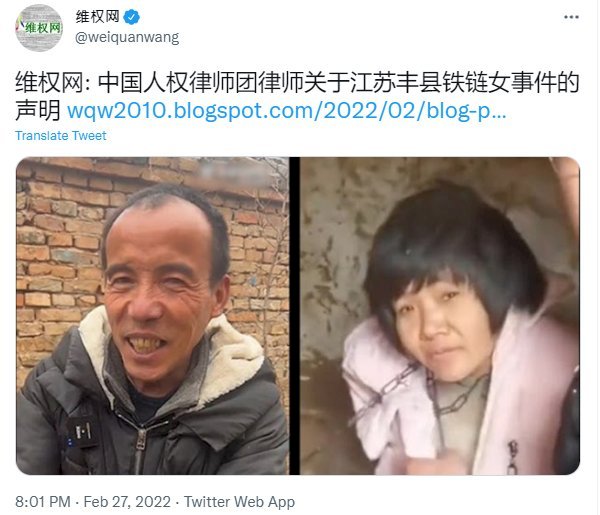中國律師團為「徐州八孩母親」案發聲  質疑官方調查結果