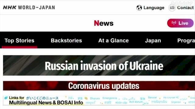 被列為不友善國家 NHK在俄國頻道被喊卡