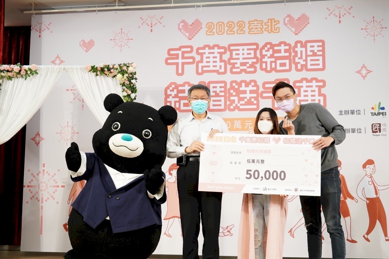 北市祭千萬鼓勵結婚 柯文哲:不婚、晚婚才是少子化根本問題