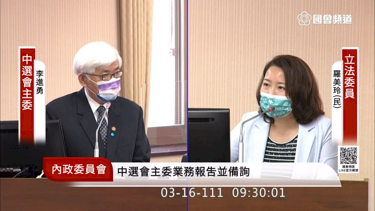 九合一選舉 中選會研議是否讓受防疫管制者投票