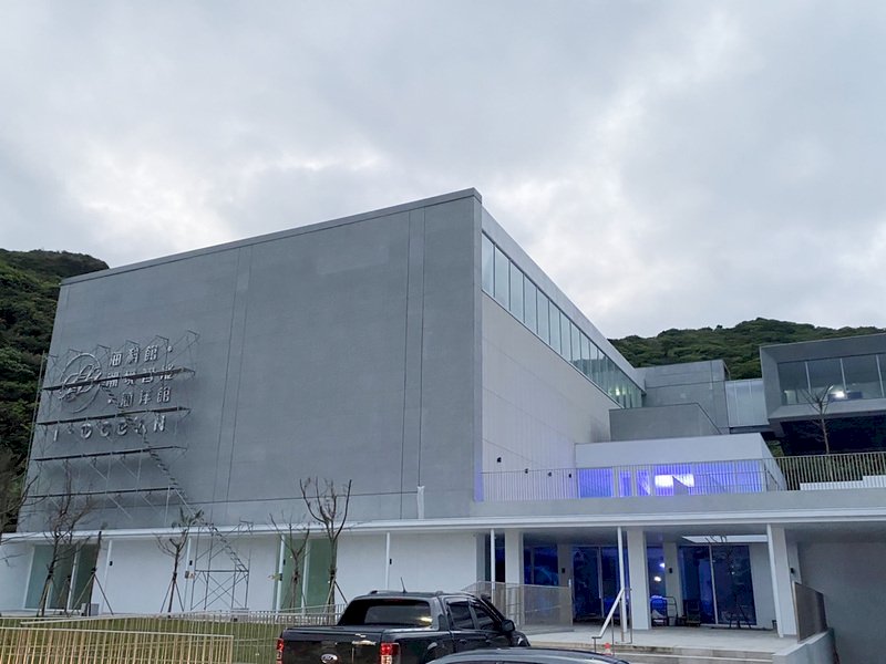基隆潮境智能海洋館
