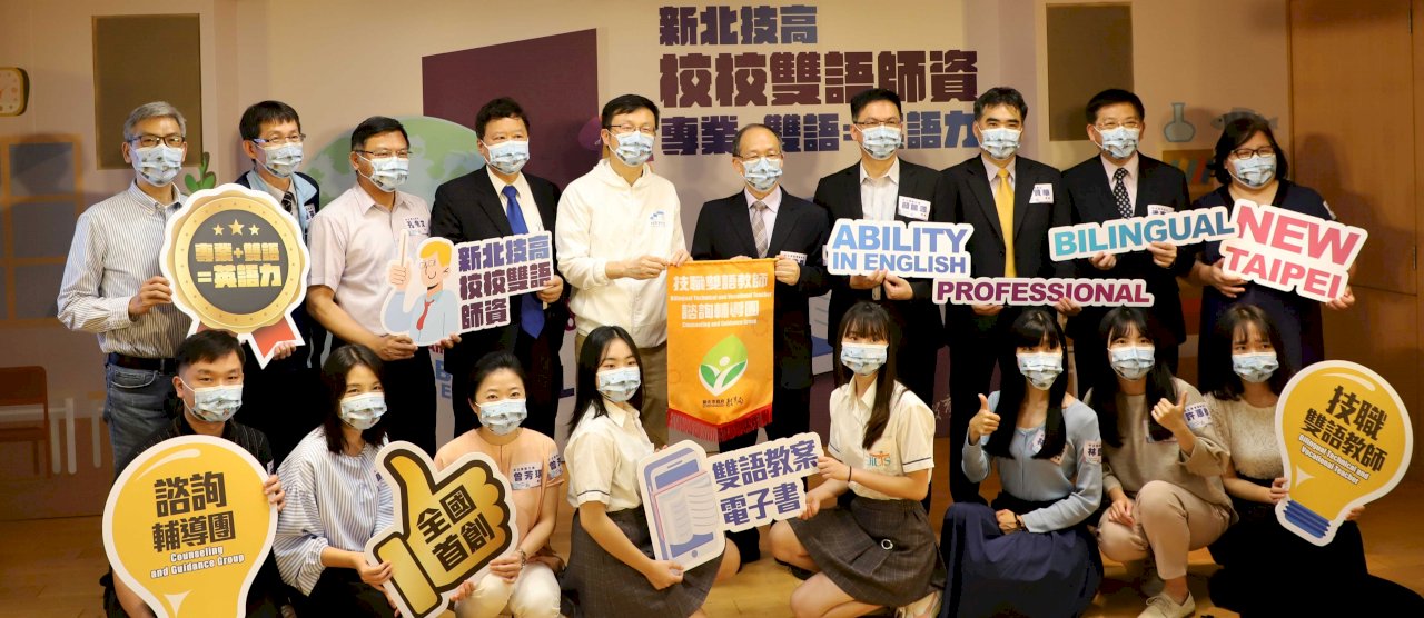 技職雙語教師諮輔團成立 首部高職雙語教案電子書上線