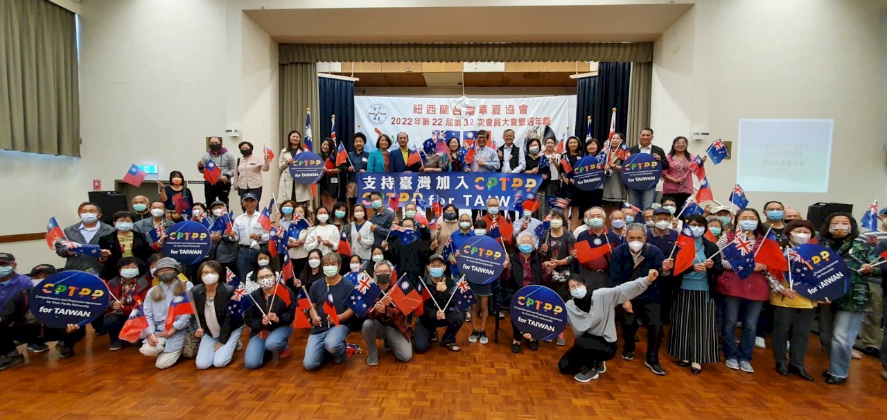 紐西蘭僑胞籲挺台加入CPTPP  奧克蘭政要表支持