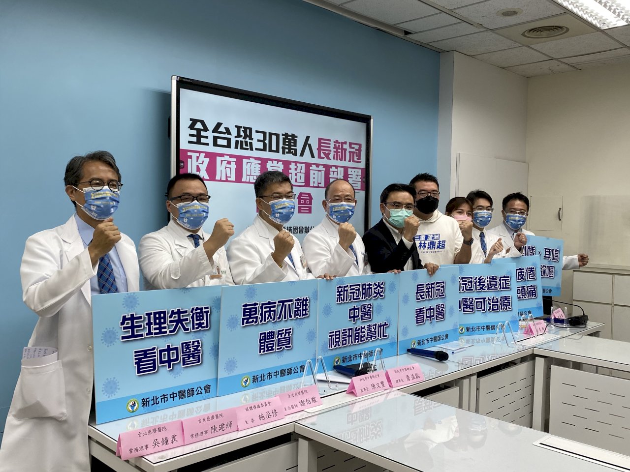 全台30萬人面臨「長新冠」 立委與中醫師籲政府提前部署